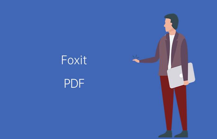 Foxit PDF Creator安装具体步骤